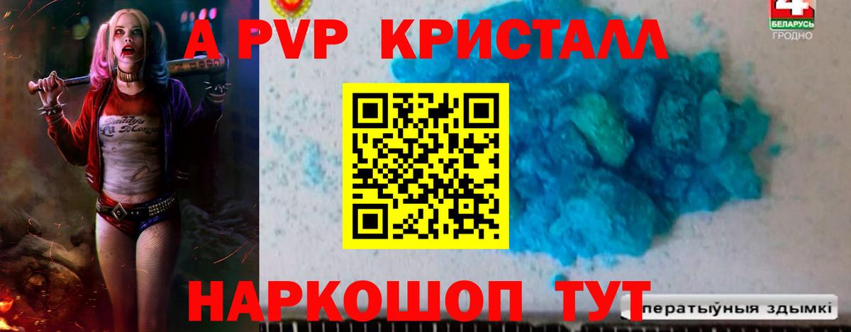 Alpha PVP крисы CK Рассказово
