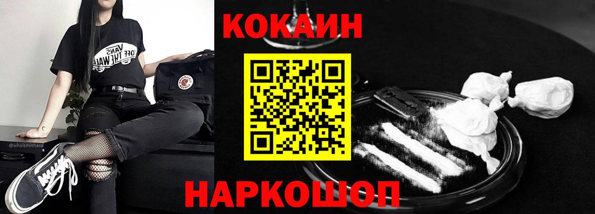 закладки  Вход с VPN  Рассказово  COCAIN FishScale  COCAIN 