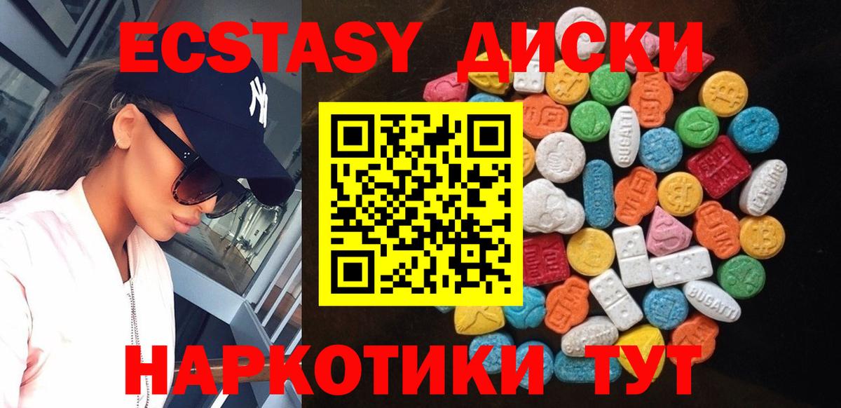 Рассказово  ЭКСТАЗИ  Вход с VPN  Ecstasy TESLA 