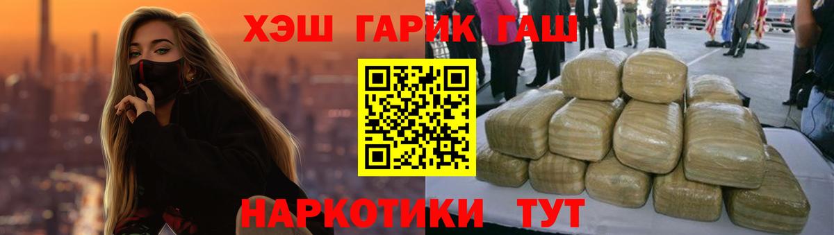 Гашиш гашик Рассказово