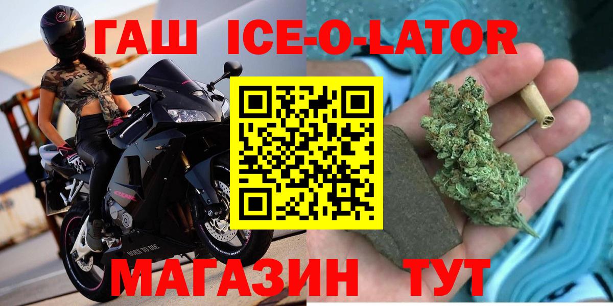 Гашиш Изолятор  Гашиш Изолятор  Вход с VPN  Рассказово 