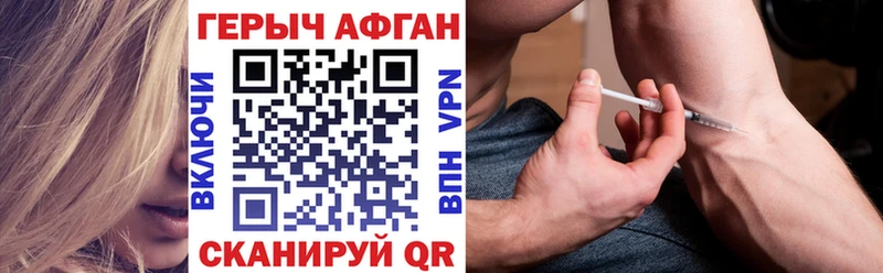 Героин хмурый  Рассказово 