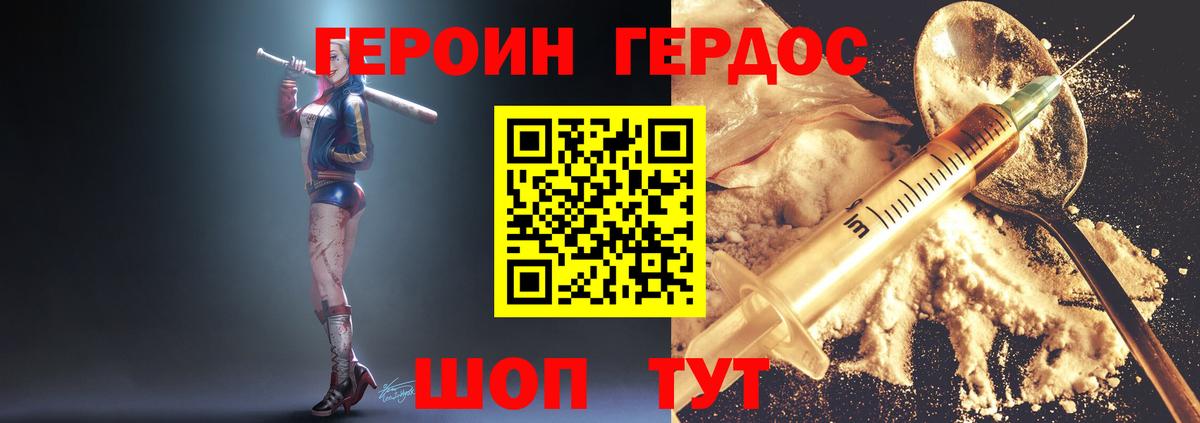 Героин афганец Рассказово
