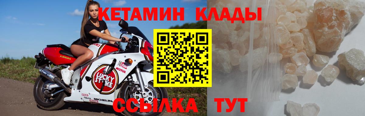 Кетамин VHQ  Рассказово 