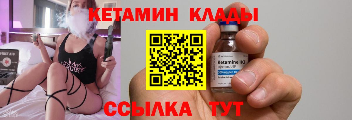 Рассказово  КЕТАМИН VHQ  Вход с VPN  Кетамин ketamine 