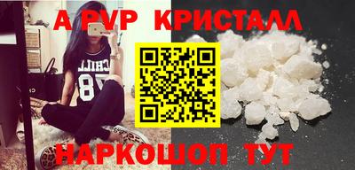 apvp Жуковский