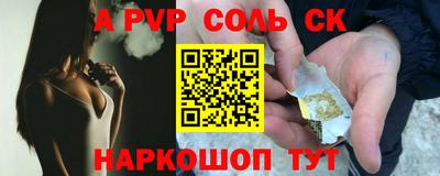 а пвп мука Заволжье