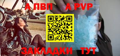 а пвп мука Заволжье