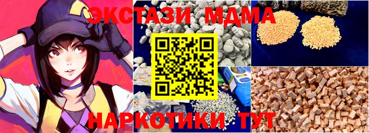 МДМА VHQ  MDMA  MDMA VHQ  Рассказово 