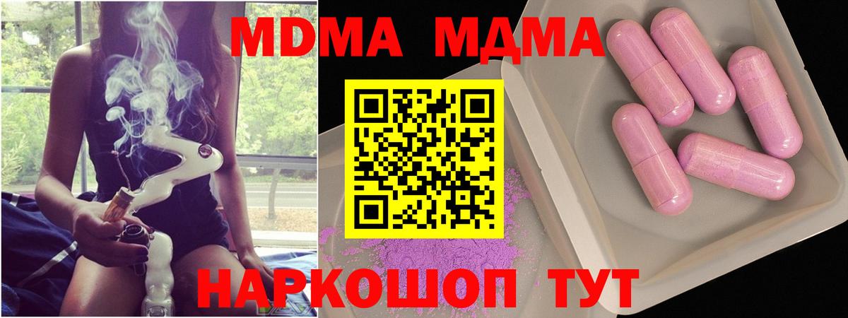МДМА  Вход с VPN  МДМА crystal  Рассказово  МДМА Molly 