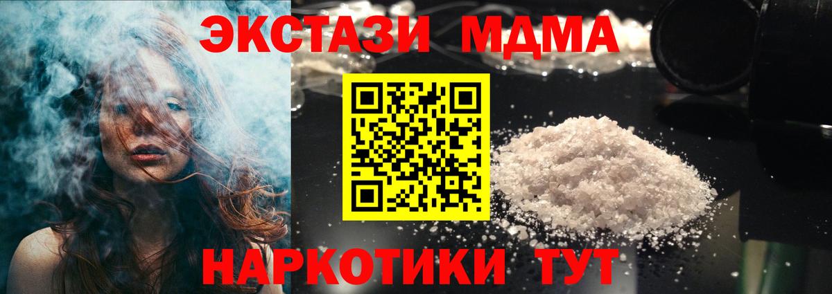 MDMA молли Рассказово