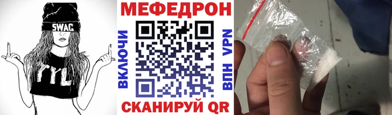 Меф мяу мяу  купить  цена  ОМГ ОМГ маркетплейс  Рассказово 