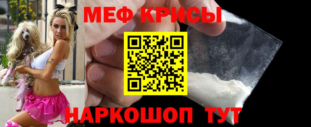 Мефедрон мука Рассказово