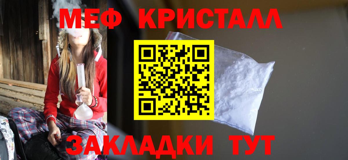 Меф мяу мяу мука Рассказово