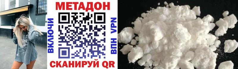 площадка какой сайт  Рассказово  МЕТАДОН methadone 