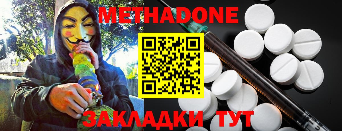 MEGA как войти  Рассказово  МЕТАДОН VHQ  МЕТАДОН мёд 