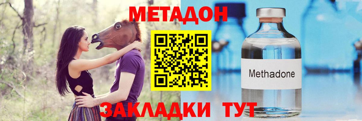 Метадон белоснежный Рассказово