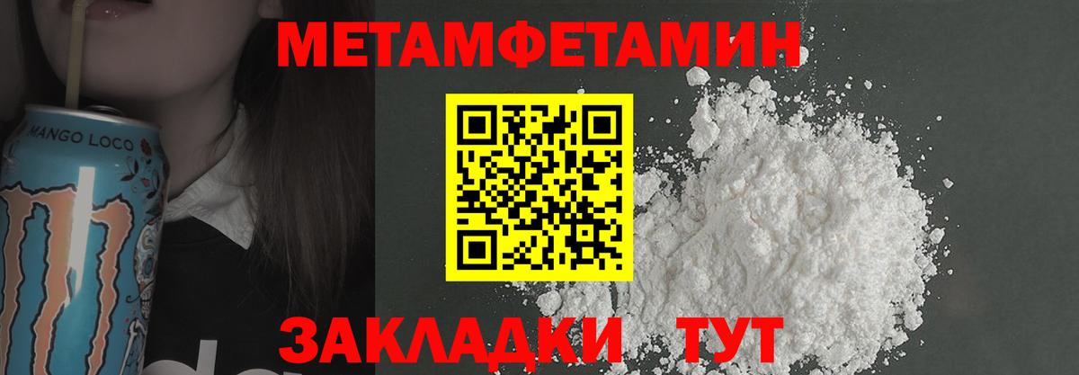 МЕТАМФЕТАМИН кристалл Рассказово