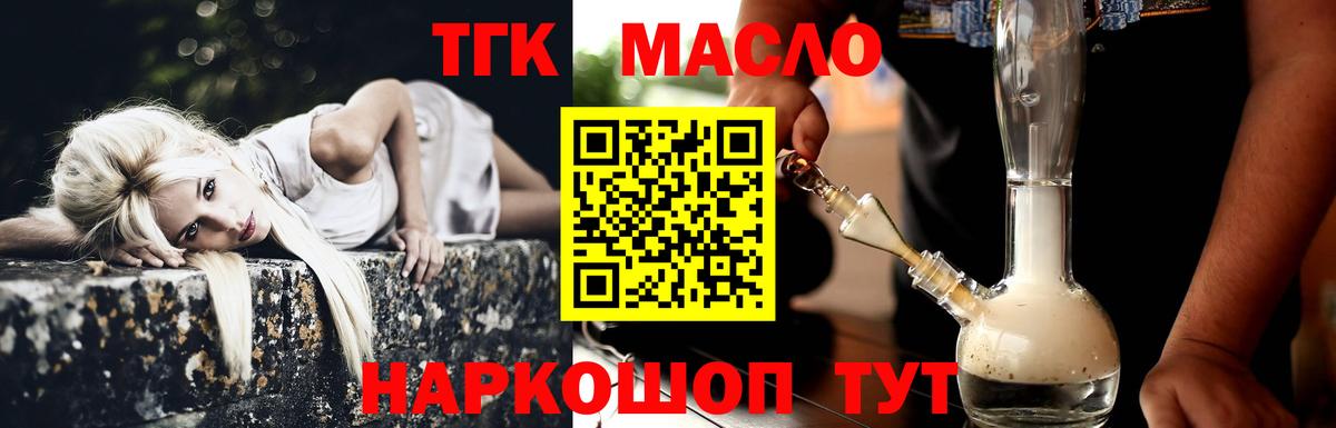 ТГК вейп с тгк  ТГК вейп с тгк  Вход с VPN  кракен ССЫЛКА  Рассказово 