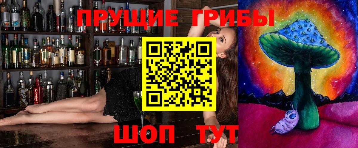 Рассказово  Галлюциногенные грибы MAGIC MUSHROOMS  Вход с VPN 